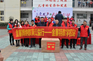 国际残疾人日,爱心汇集特教学校