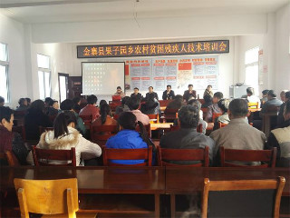 县残联到果子园乡组织开展贫困残疾人农业实用技术培训