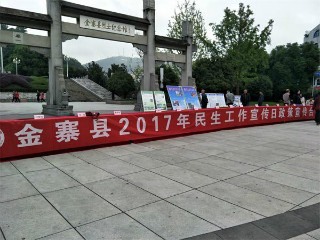 金寨县残联开展惠残民生工程集中宣传日活动